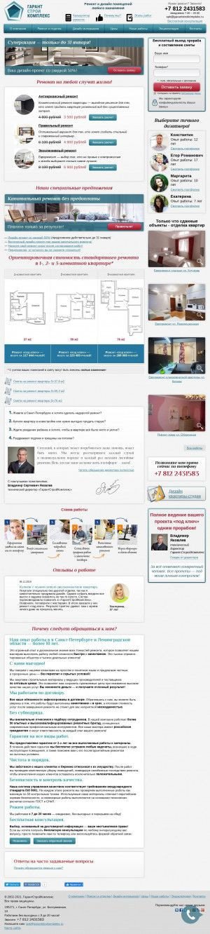 Предпросмотр для spb.garantstroikompleks.ru — Гарантстройкомплекс