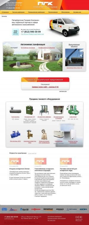 Предпросмотр для spbgaz.com — Петербургская Газовая Компания