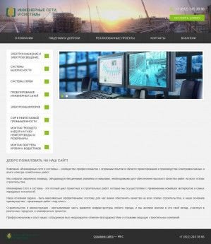 Предпросмотр для spbiss.ru — Инженерные сети и системы