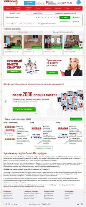 Предпросмотр для spb.jilfond.ru — Жилфонд