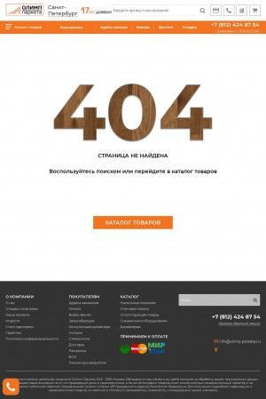 Предпросмотр для spb.olimp-parketa.ru — Олимп паркета