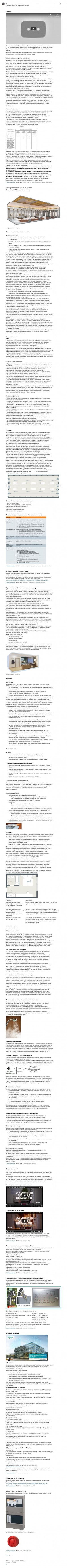 Предпросмотр для spbpi.ru — Инженерный проект