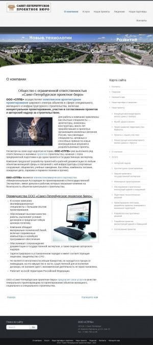 Предпросмотр для spbproect.ru — Санкт-Петербургское Проектное Бюро
