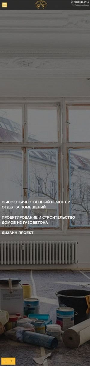 Предпросмотр для spbremgroup.ru — Петербургская ремонтная группа