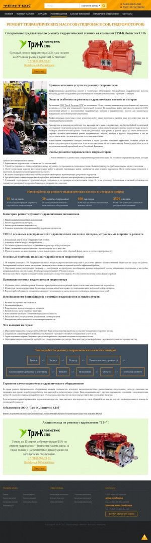 Предпросмотр для spb.rentox.ru — Три-К Логистик СПб