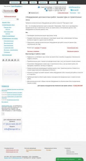 Предпросмотр для spb.teraprofi.ru — Терапрофи