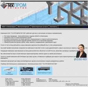 Предпросмотр для spbtexprom.ru — Техпромлогистик