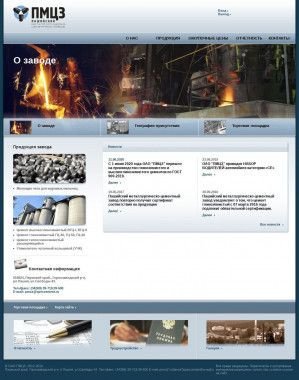 Предпросмотр для www.speccement.ru — Пашийский металлургическо-цементный завод, склад