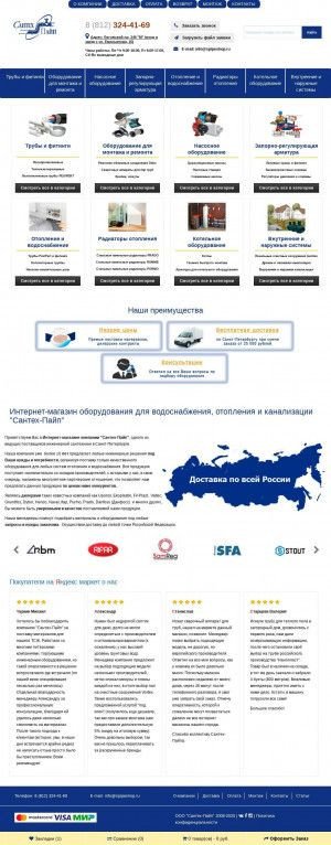 Предпросмотр для spipeshop.ru — Сантех-Пайп