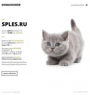 Предпросмотр для sples.ru — Сп-Лес