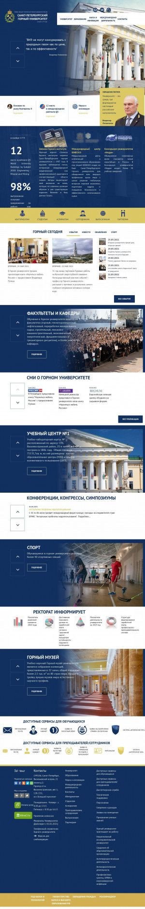 Предпросмотр для www.spmi.ru — Санкт-Петербургский горный университет, центр дополнительного профессионального образования