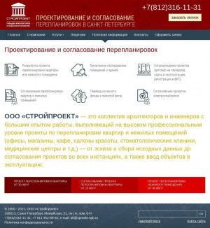 Предпросмотр для www.sproekt-spb.ru — Стройпроект