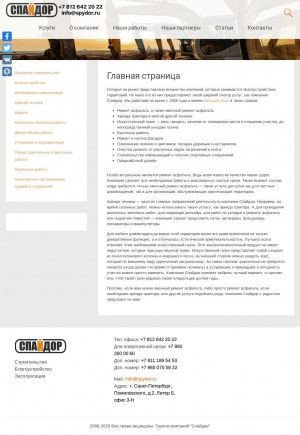 Предпросмотр для spydor.ru — Спайдор