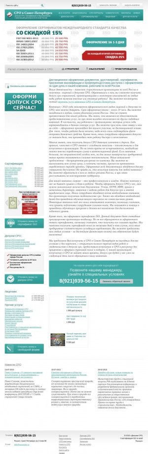 Предпросмотр для srovspb.ru — Межрегиональный Инвестиционный Проект