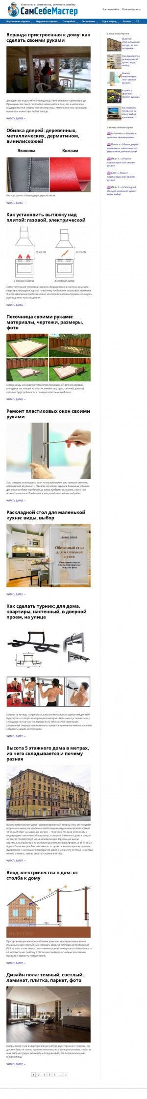Предпросмотр для www.ssmik.ru — Старопановские строительные материалы и конструкции