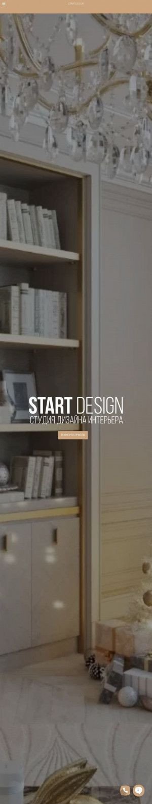 Предпросмотр для startdesign.studio — Start Design
