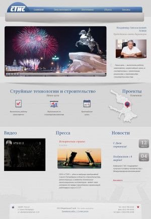 Предпросмотр для www.stis.com.ru — Компания Струйные технологии и строительство