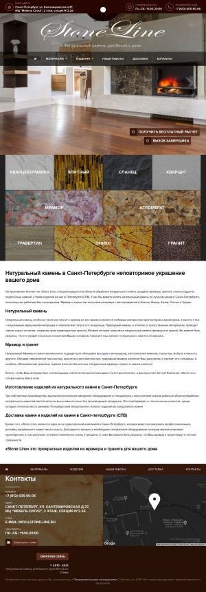 Предпросмотр для stone-line.ru — Stone-line