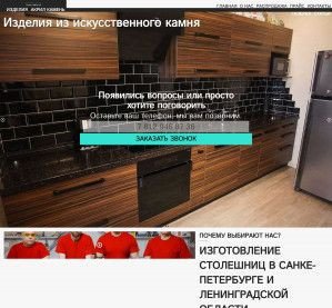 Предпросмотр для stoneart.spb.ru — StoneArt