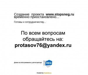 Предпросмотр для www.stopsneg.ru — Интернет-магазин Stopsneg