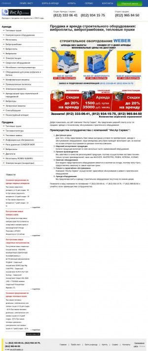 Предпросмотр для www.stp-pr.ru — ИнсАр Сервис