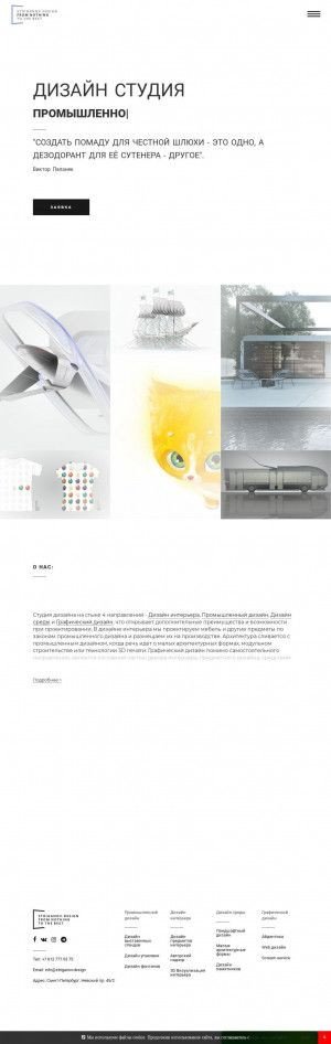 Предпросмотр для striganov.design — Striganov Design