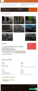 Предпросмотр для stroicabel.ru — Мастерстройкомпания