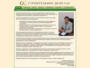 Предпросмотр для www.stroidelo.ru — Строительное дело С&Г
