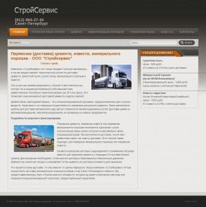 Предпросмотр для stroiservisspb.ru — Стройсервис