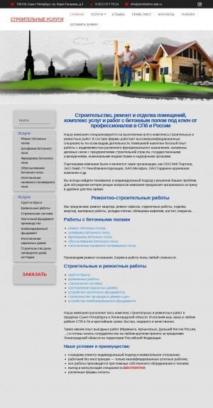 Предпросмотр для www.stroitelstvo-spb.ru — Строительно-ремонтная компания