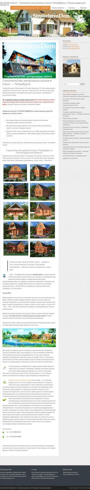 Предпросмотр для stroitelstvodom.ru — StroitelstvoDom