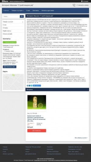 Предпросмотр для stroitovarov.ru — Стройтоваров.рф