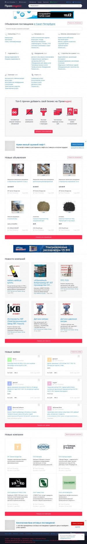 Предпросмотр для stroitplus.ru — Строитплюс