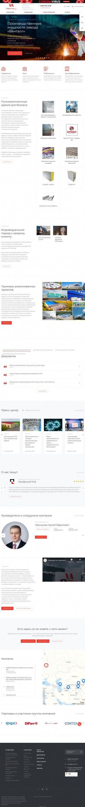 Предпросмотр для www.strotis.ru — Компания Стротис групп