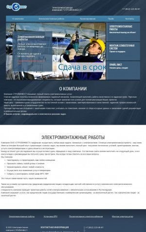 Предпросмотр для stroy-invest-spb.ru — Строй-Инвест