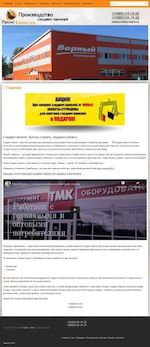 Предпросмотр для stroy-legko.ru — ПромПанель сэндвич панели
