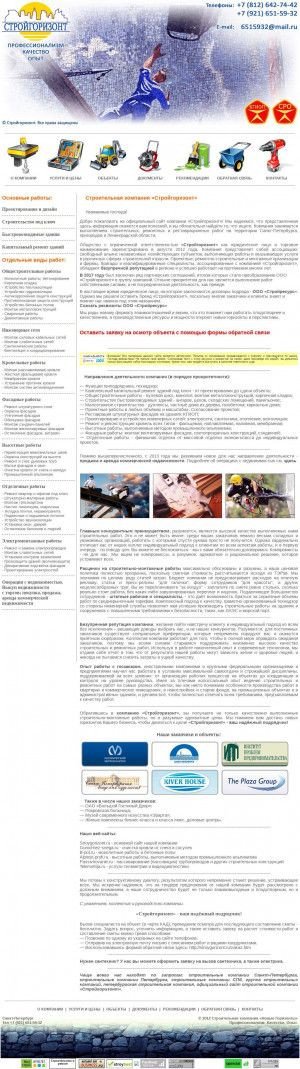 Предпросмотр для stroygorizont.ru — Новые горизонты