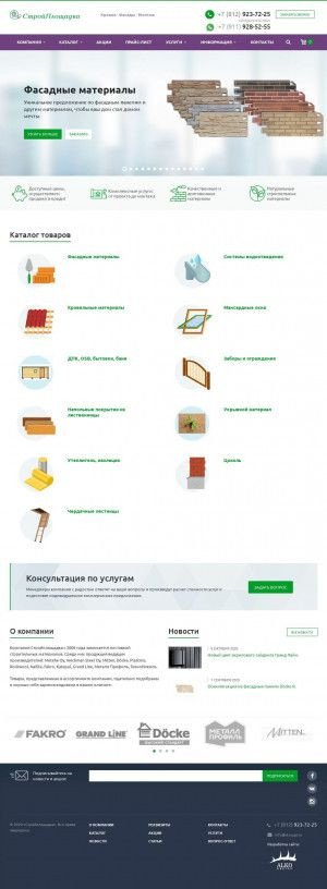 Предпросмотр для www.stroypl.spb.ru — Стройплощадка