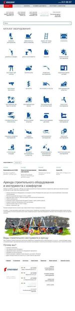 Предпросмотр для stroyrent.ru — СтройРент