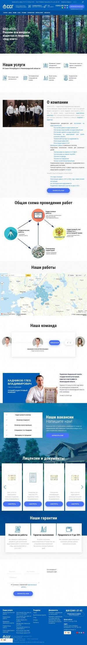 Предпросмотр для stroysnabgaz.ru — Стройснабгаз