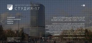 Предпросмотр для www.studio-17.ru — Студия-17