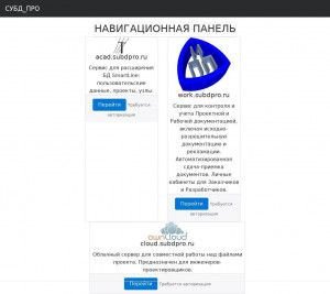 Предпросмотр для subdpro.ru — Институт Прикладного Проектирования