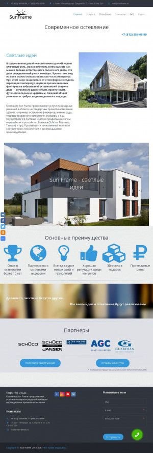 Предпросмотр для sun-frame.ru — Компания Sun Frame
