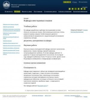 Предпросмотр для sutd.ru — СПбГУПТД Кафедра иностранных языков