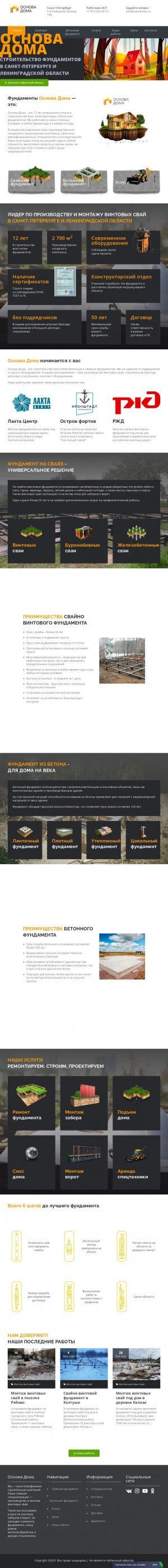 Предпросмотр для svaicenter.ru — СваиЦентр