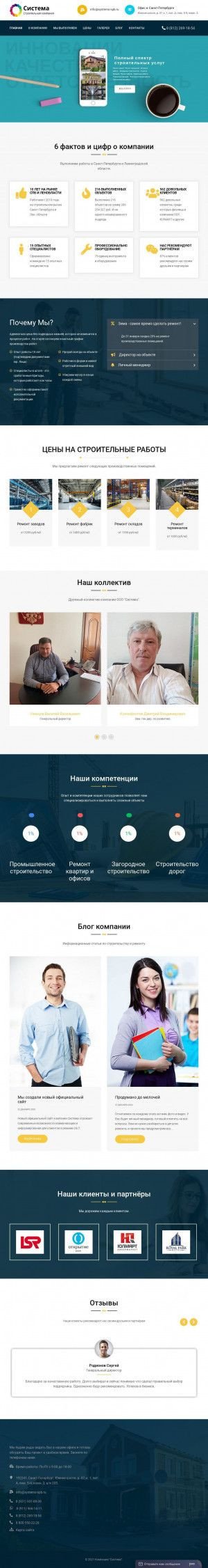 Предпросмотр для systems-spb.ru — Система