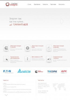 Предпросмотр для szespb.ru — Севзапэнерго