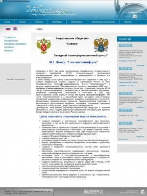 Предпросмотр для www.szgi.ru — Северо-Западный Геоинформационный центр (Севзапгеоинформ)