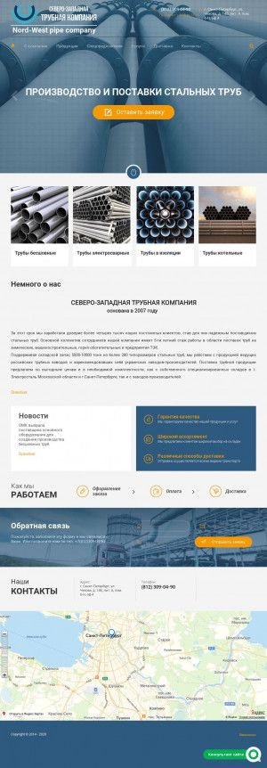 Предпросмотр для sztk-group.ru — СЗТК