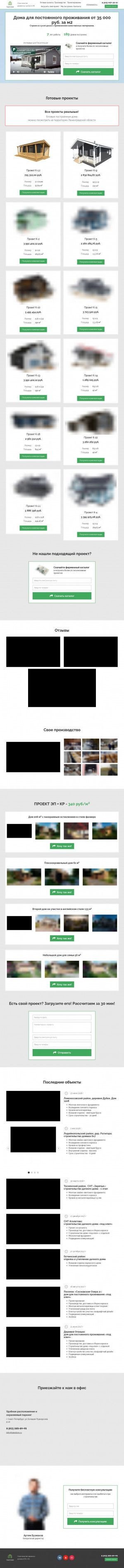 Предпросмотр для takedom.ru — TakeDom